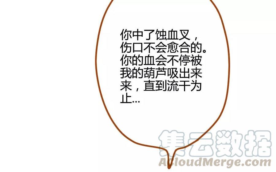 门徒韩漫全集-第74话 口不对心无删减无遮挡章节图片 