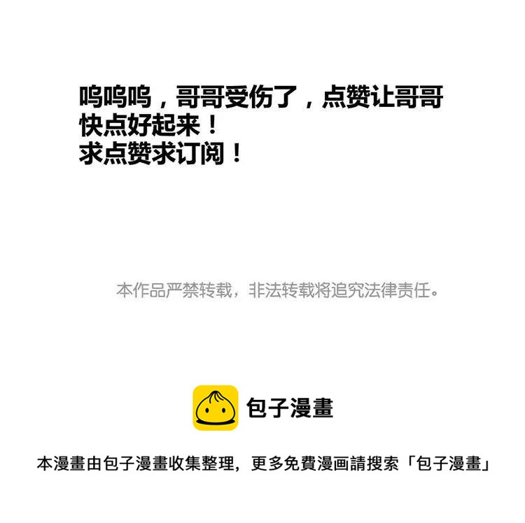 门徒韩漫全集-第74话 口不对心无删减无遮挡章节图片 