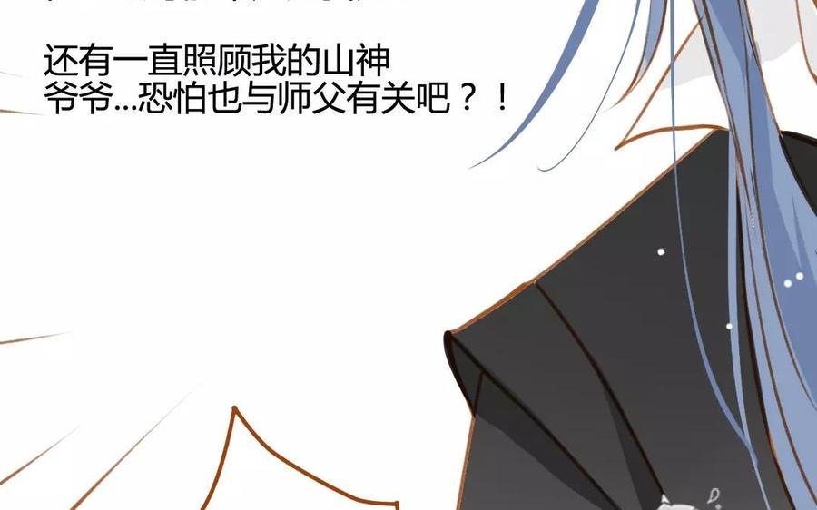 门徒韩漫全集-第75话 我想变强无删减无遮挡章节图片 
