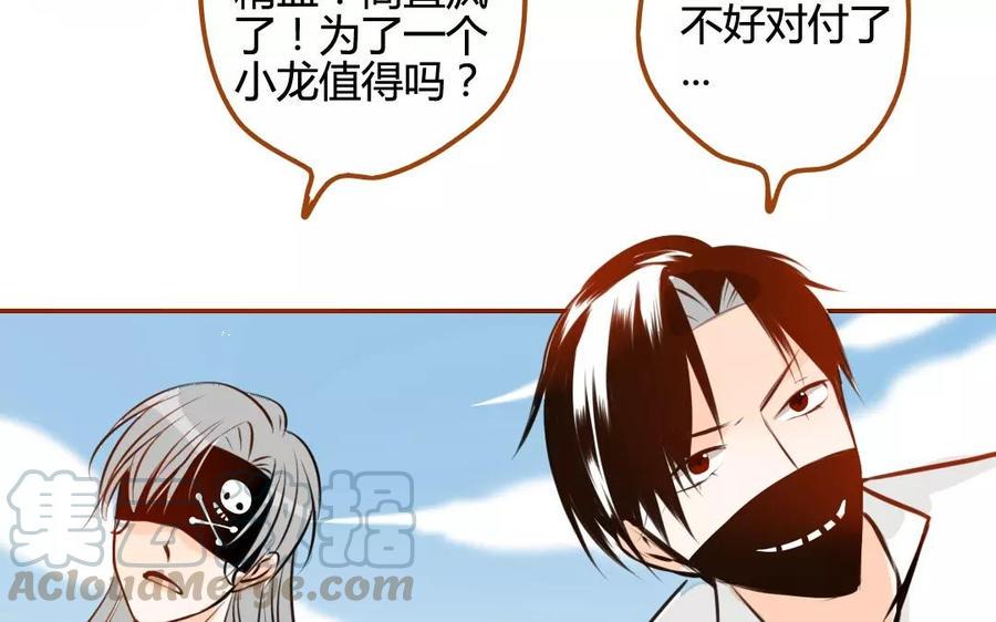 门徒韩漫全集-第75话 我想变强无删减无遮挡章节图片 