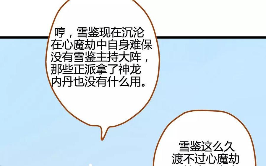 门徒韩漫全集-第75话 我想变强无删减无遮挡章节图片 
