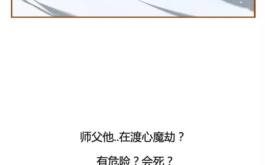 门徒韩漫全集-第75话 我想变强无删减无遮挡章节图片 