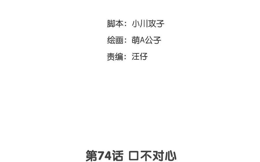 门徒韩漫全集-第75话 我想变强无删减无遮挡章节图片 