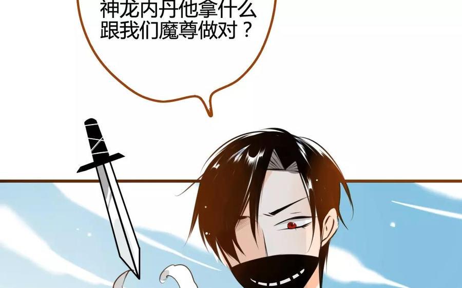 门徒韩漫全集-第75话 我想变强无删减无遮挡章节图片 
