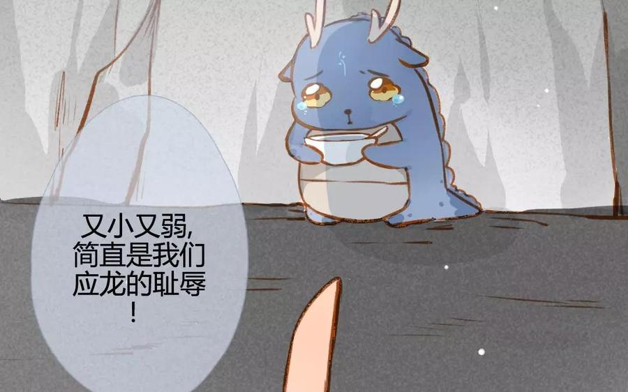 门徒韩漫全集-第76话 我要去找他无删减无遮挡章节图片 
