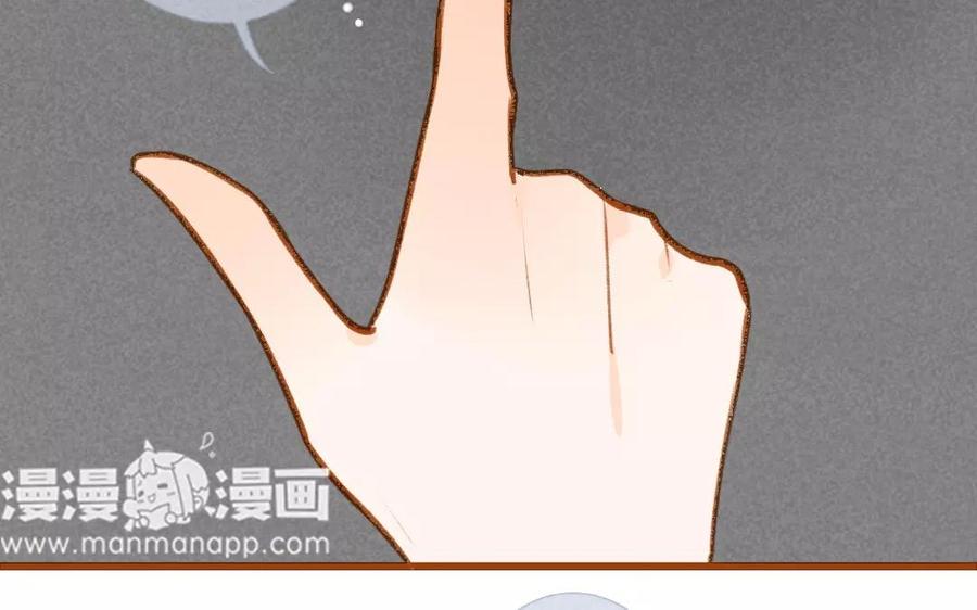 门徒韩漫全集-第76话 我要去找他无删减无遮挡章节图片 