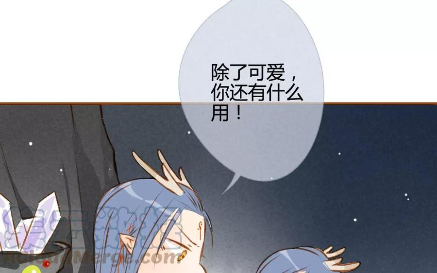 门徒韩漫全集-第76话 我要去找他无删减无遮挡章节图片 