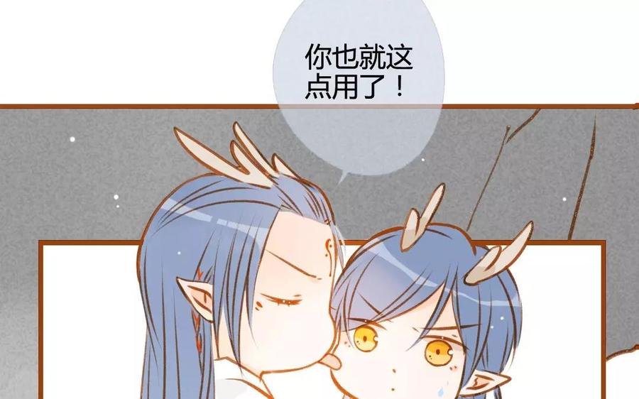 门徒韩漫全集-第76话 我要去找他无删减无遮挡章节图片 