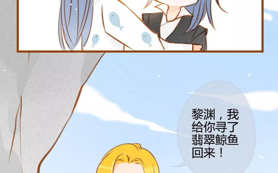 门徒韩漫全集-第76话 我要去找他无删减无遮挡章节图片 
