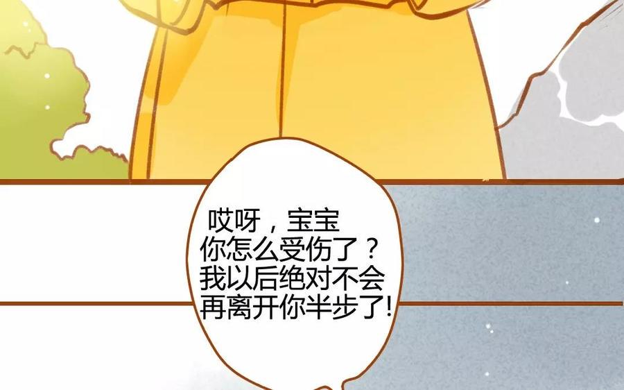 门徒韩漫全集-第76话 我要去找他无删减无遮挡章节图片 