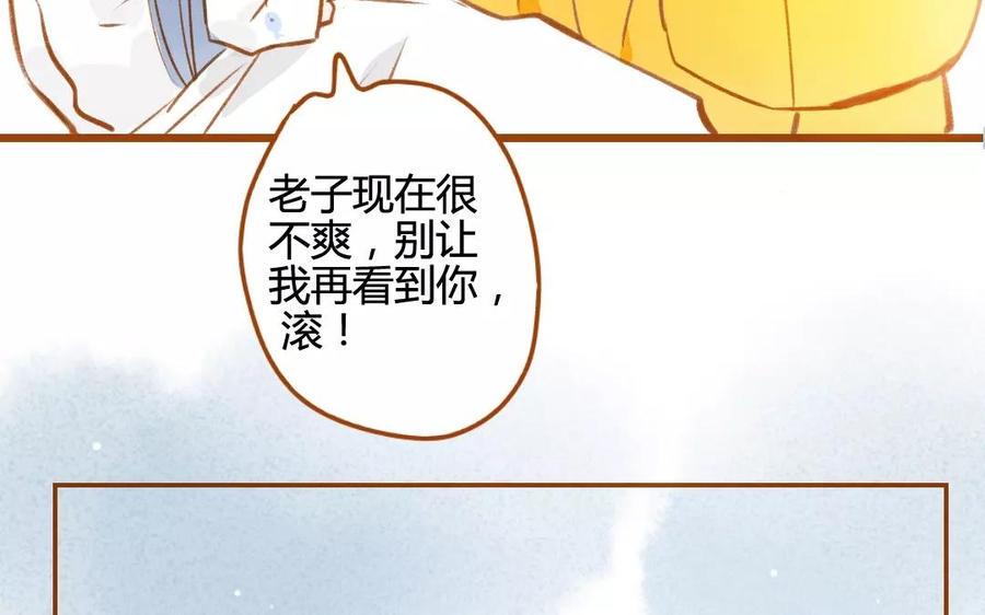 门徒韩漫全集-第76话 我要去找他无删减无遮挡章节图片 