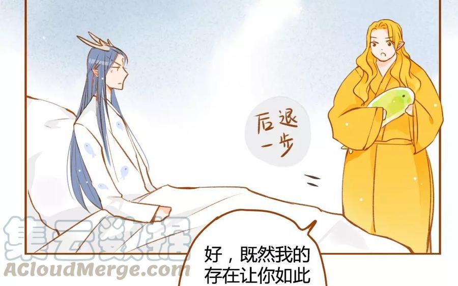 门徒韩漫全集-第76话 我要去找他无删减无遮挡章节图片 
