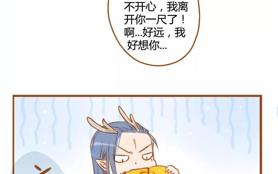 门徒韩漫全集-第76话 我要去找他无删减无遮挡章节图片 