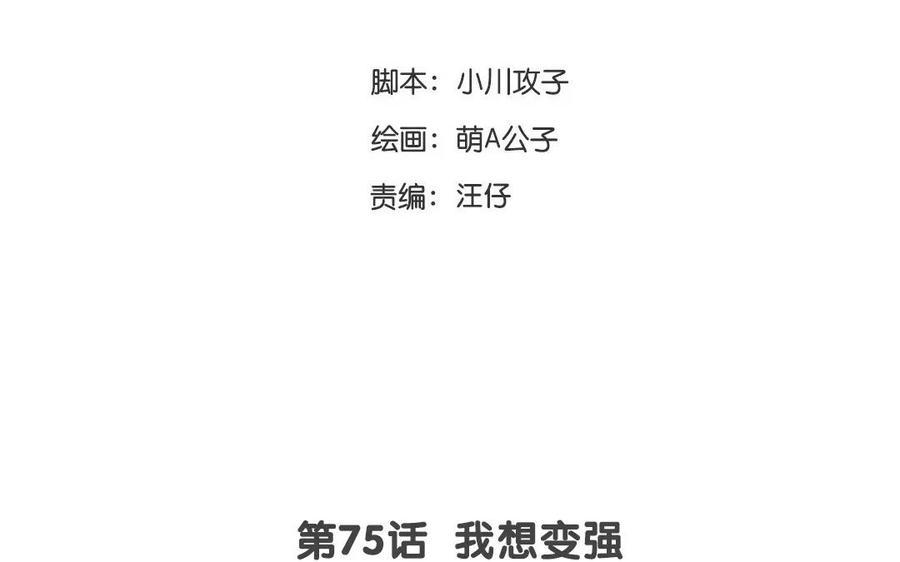 门徒韩漫全集-第76话 我要去找他无删减无遮挡章节图片 