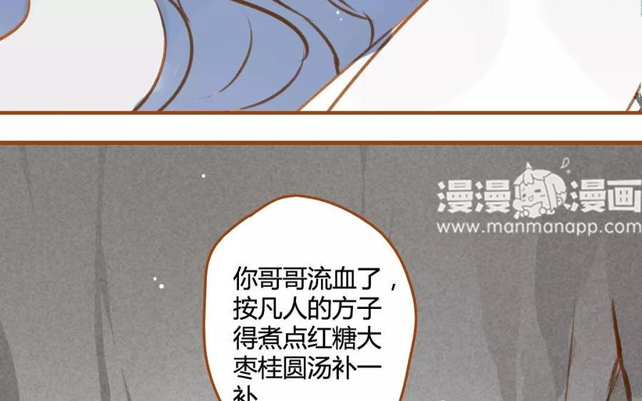 门徒韩漫全集-第76话 我要去找他无删减无遮挡章节图片 