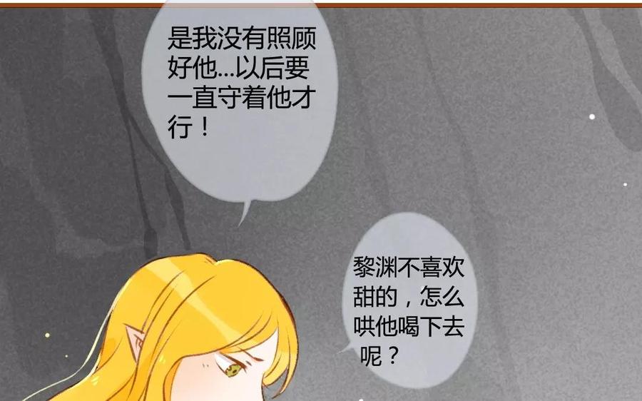 门徒韩漫全集-第76话 我要去找他无删减无遮挡章节图片 