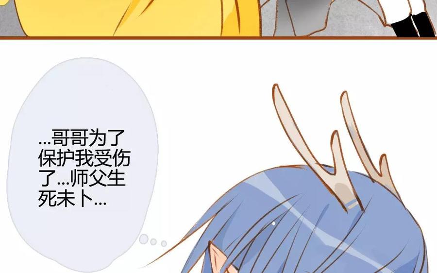 门徒韩漫全集-第76话 我要去找他无删减无遮挡章节图片 