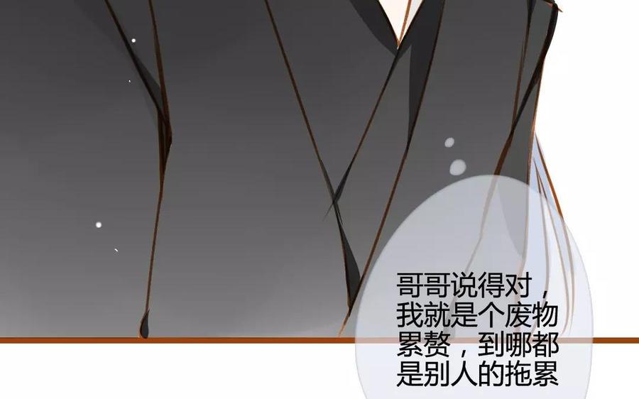 门徒韩漫全集-第76话 我要去找他无删减无遮挡章节图片 