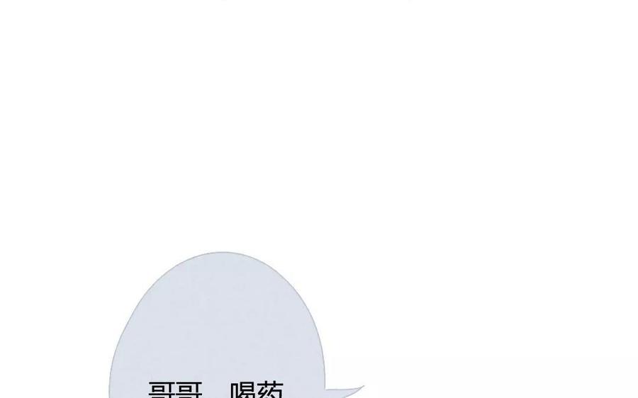 门徒韩漫全集-第76话 我要去找他无删减无遮挡章节图片 