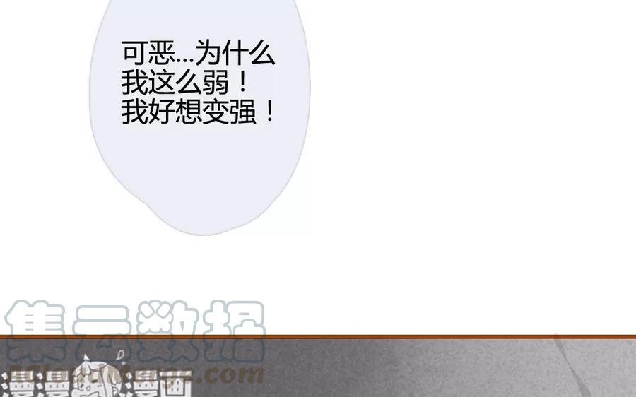 门徒韩漫全集-第76话 我要去找他无删减无遮挡章节图片 