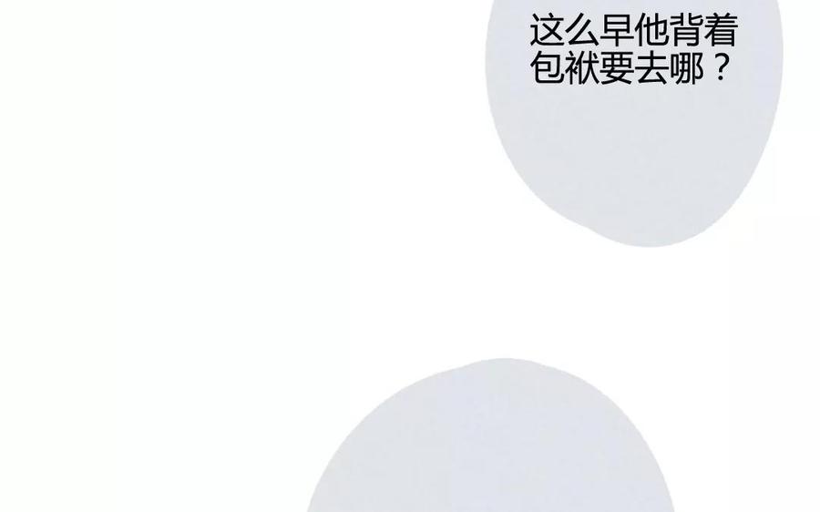 门徒韩漫全集-第76话 我要去找他无删减无遮挡章节图片 