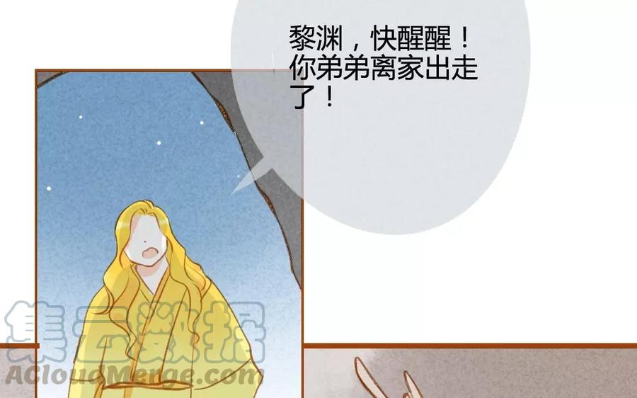门徒韩漫全集-第76话 我要去找他无删减无遮挡章节图片 