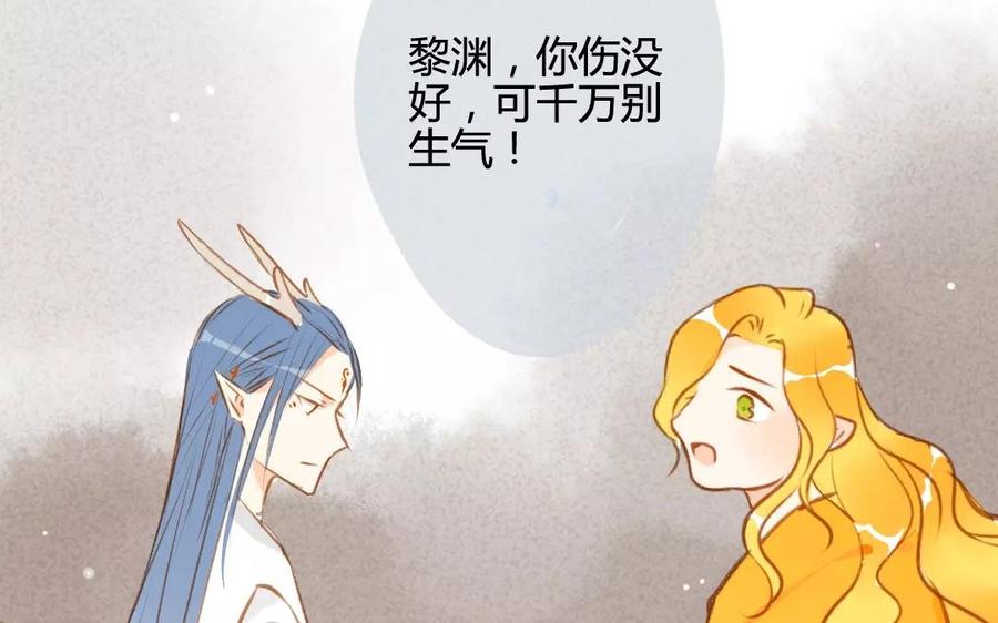 门徒韩漫全集-第76话 我要去找他无删减无遮挡章节图片 