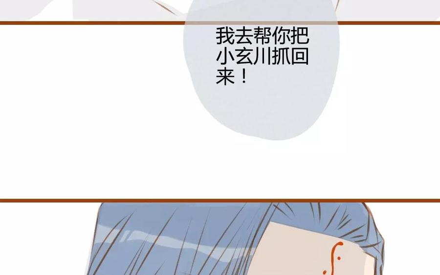 门徒韩漫全集-第76话 我要去找他无删减无遮挡章节图片 