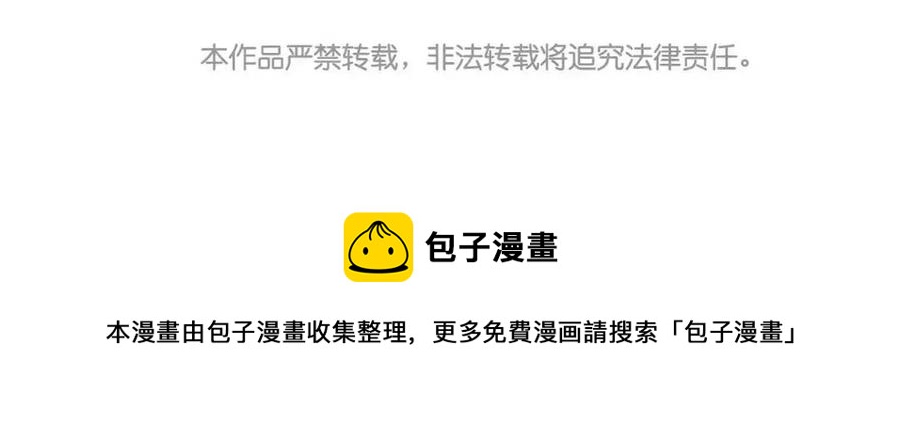 门徒韩漫全集-第76话 我要去找他无删减无遮挡章节图片 