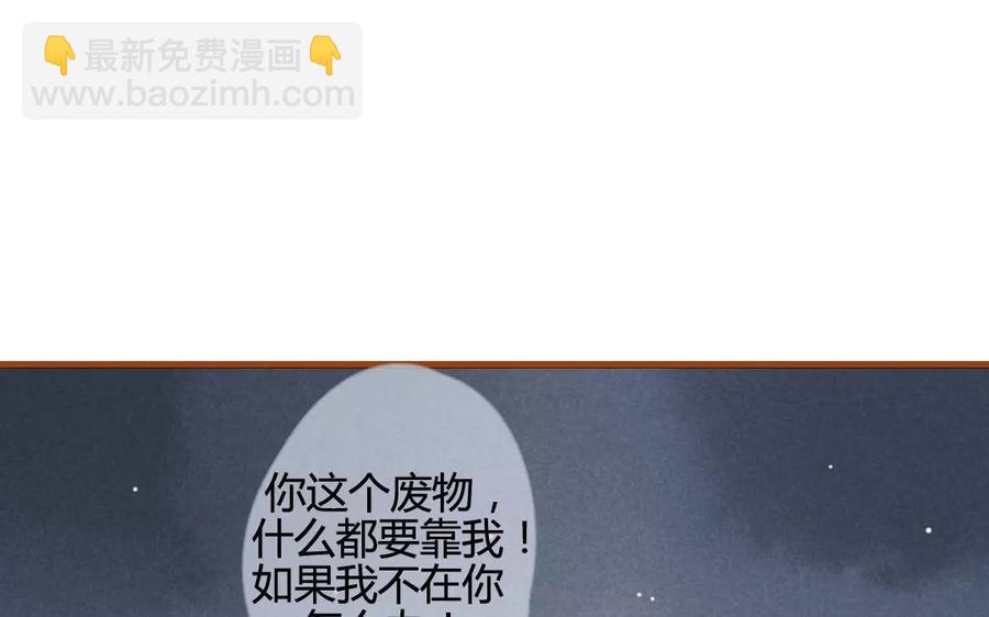 门徒韩漫全集-第76话 我要去找他无删减无遮挡章节图片 
