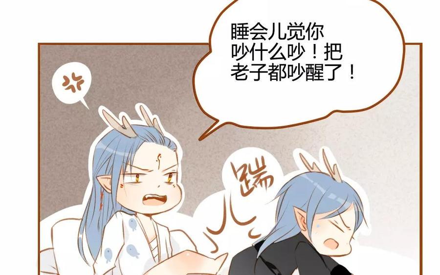 门徒韩漫全集-第77话 三界图无删减无遮挡章节图片 