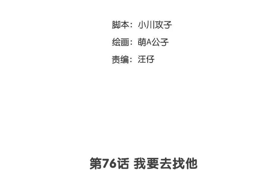 门徒韩漫全集-第77话 三界图无删减无遮挡章节图片 