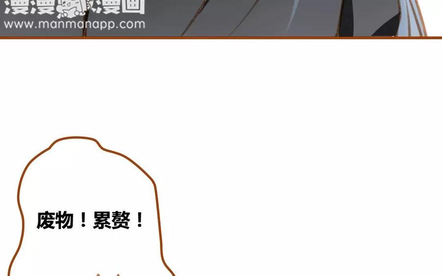 门徒韩漫全集-第77话 三界图无删减无遮挡章节图片 