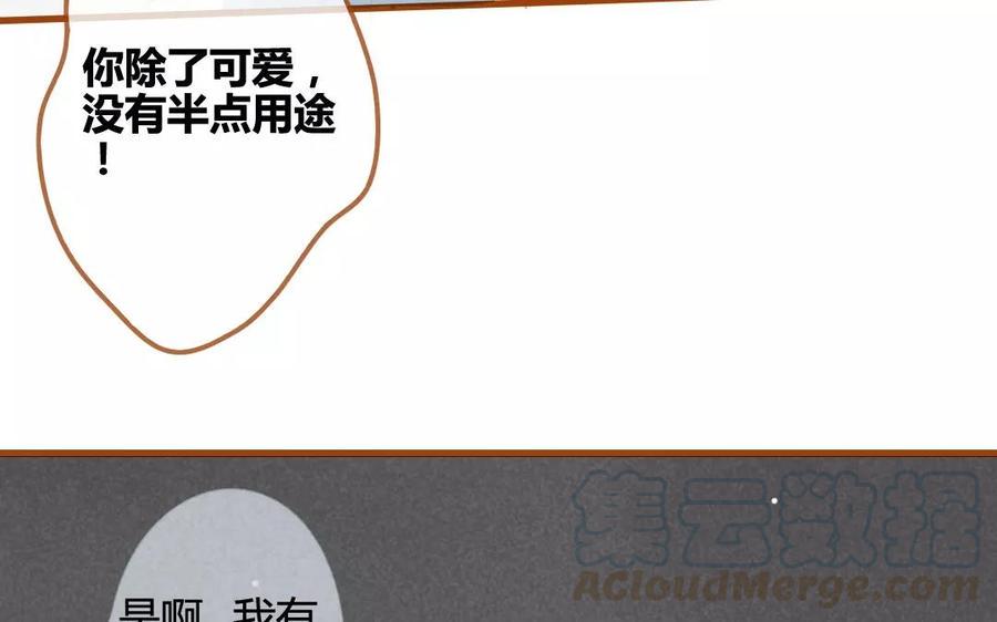 门徒韩漫全集-第77话 三界图无删减无遮挡章节图片 