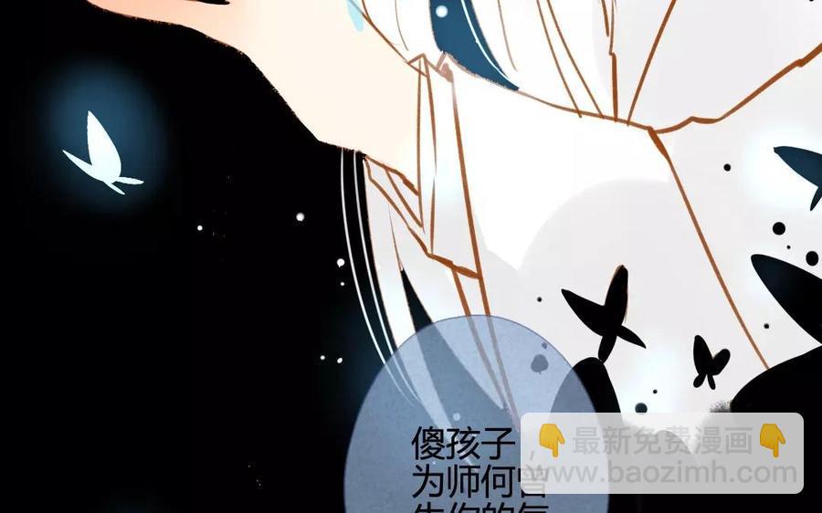 门徒韩漫全集-第77话 三界图无删减无遮挡章节图片 