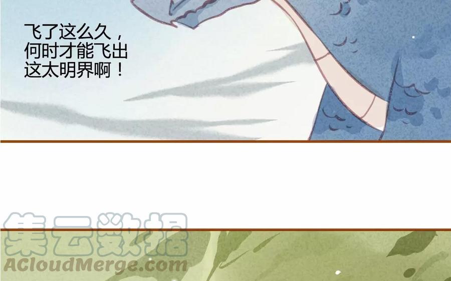 门徒韩漫全集-第78话 悬赏无删减无遮挡章节图片 