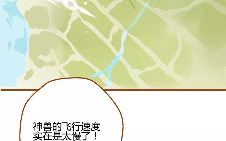 门徒韩漫全集-第78话 悬赏无删减无遮挡章节图片 
