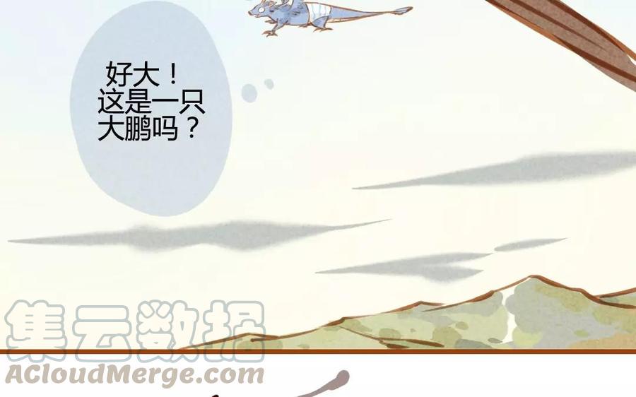 门徒韩漫全集-第78话 悬赏无删减无遮挡章节图片 