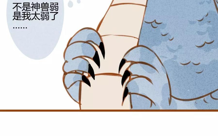 门徒韩漫全集-第78话 悬赏无删减无遮挡章节图片 