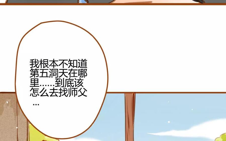 门徒韩漫全集-第78话 悬赏无删减无遮挡章节图片 