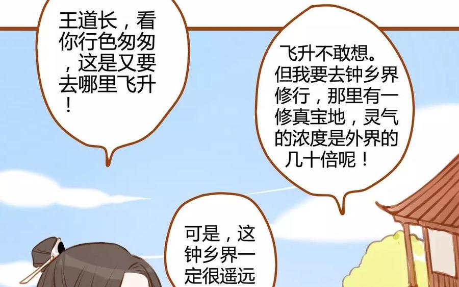 门徒韩漫全集-第78话 悬赏无删减无遮挡章节图片 