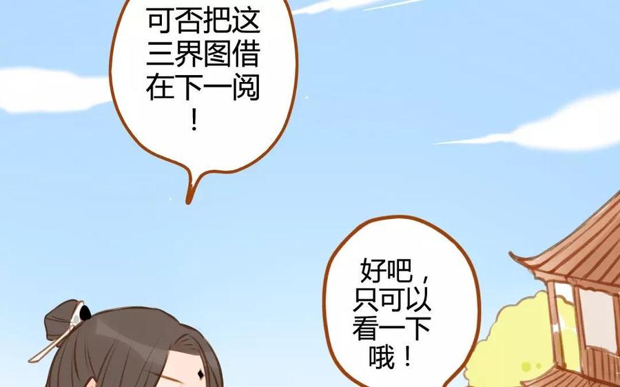 门徒韩漫全集-第78话 悬赏无删减无遮挡章节图片 