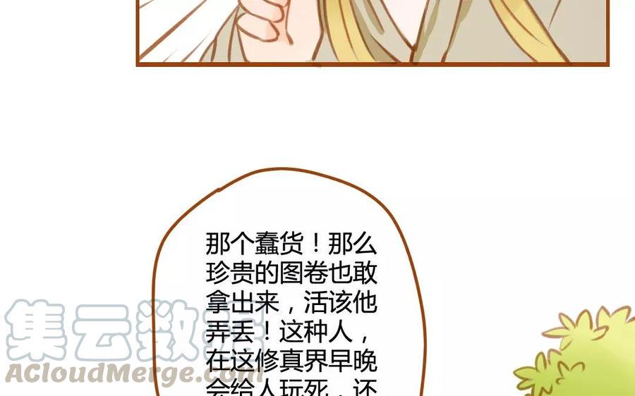 门徒韩漫全集-第78话 悬赏无删减无遮挡章节图片 
