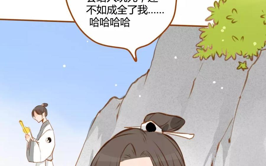 门徒韩漫全集-第78话 悬赏无删减无遮挡章节图片 