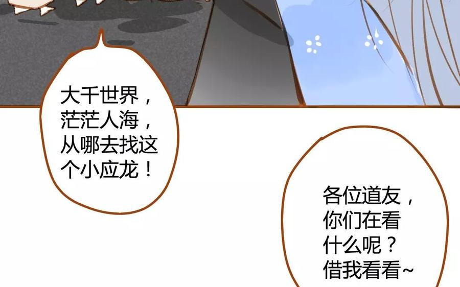 门徒韩漫全集-第78话 悬赏无删减无遮挡章节图片 