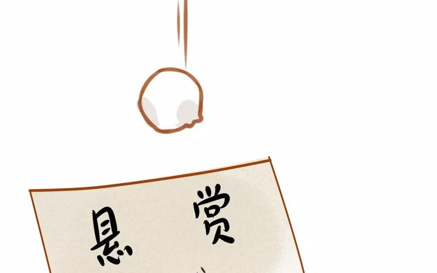 门徒韩漫全集-第78话 悬赏无删减无遮挡章节图片 