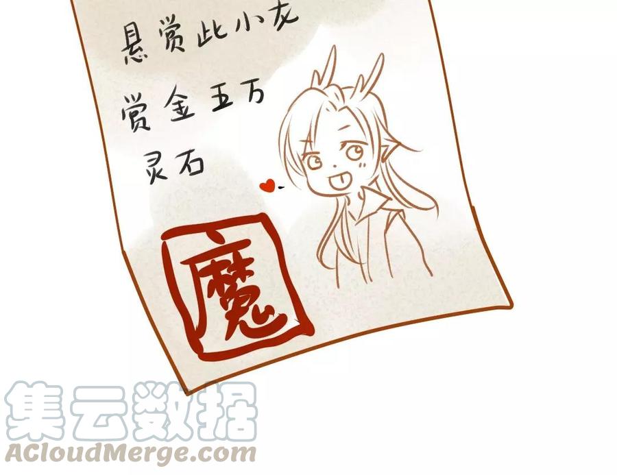 门徒韩漫全集-第78话 悬赏无删减无遮挡章节图片 