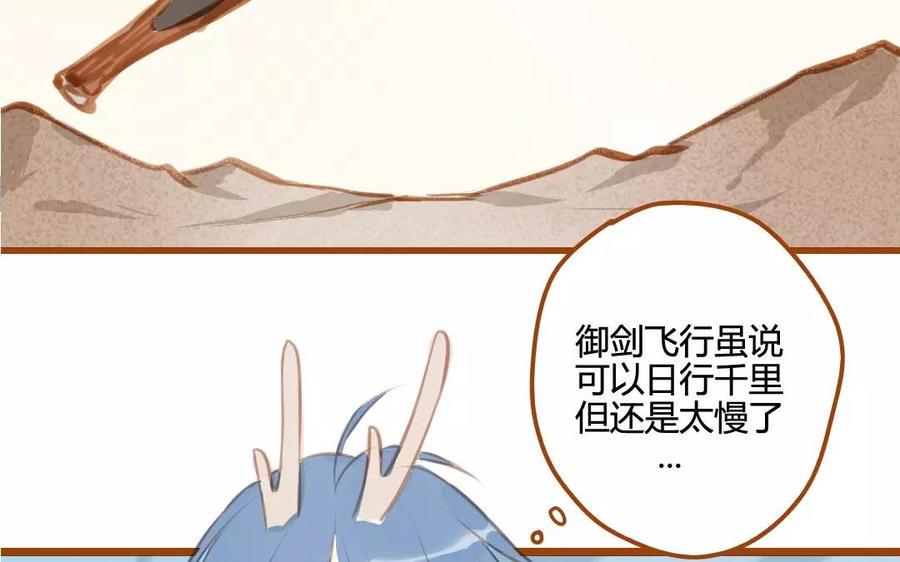 门徒韩漫全集-第78话 悬赏无删减无遮挡章节图片 