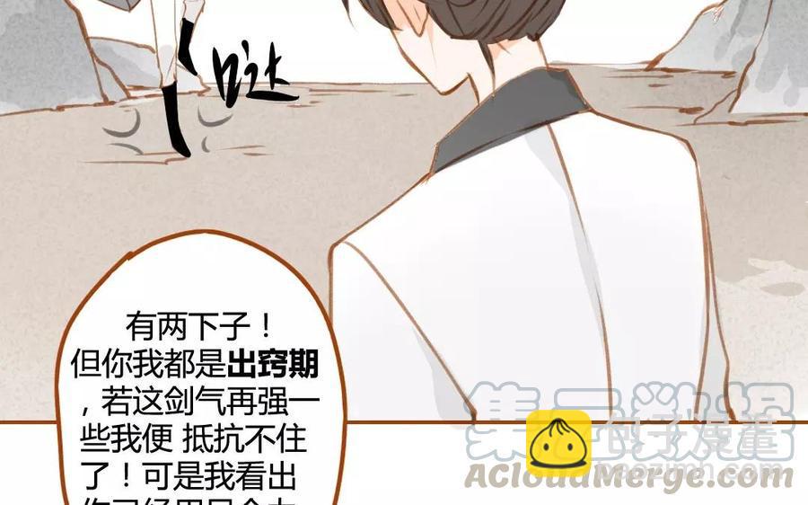 门徒韩漫全集-第79话 穷得响叮当无删减无遮挡章节图片 
