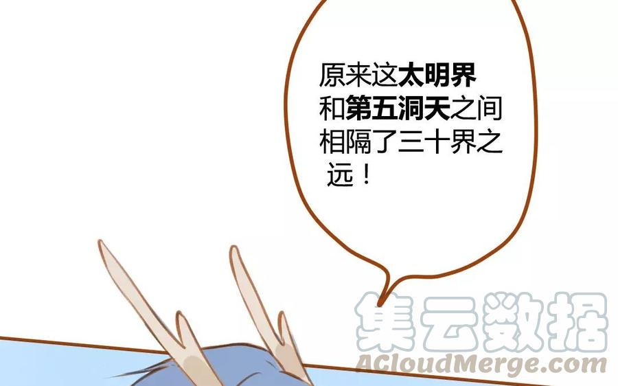 门徒韩漫全集-第79话 穷得响叮当无删减无遮挡章节图片 